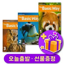더 베이직 웨이 개정판 The Basic Way (2E) 1 2 3 + 선물 증정, Level 1