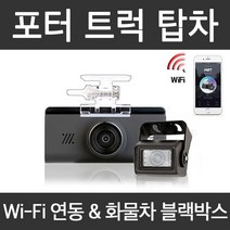지넷 블랙박스 N2T Wi-Fi 스마트폰연동 버스 캠핑 포터 탑차 트럭 택배차량 화물차블랙박스, 1번 N2T 9M케이블 128G