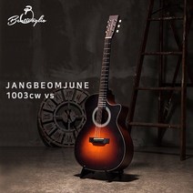 Bentivoglio 장범준 기타 장범준 시그니처 JANGBEOMJUNE 1003cw vs 선버스트 벤티볼리오 어쿠스틱 기타 (사은품 풀패키지)