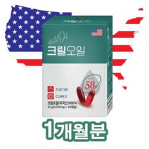 순수 남극 크릴오일 58 100% 선상가공 1000mgx30캡슐 / 미국 /FDA 인증원료제품, 30정, 1개