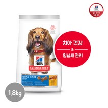 [힐스사이언스다이어트] 힐스 강아지 사료 1~6세 치석제거 오랄케어 1.8kg[9281], 상세 설명 참조, 상세 설명 참조, 상세 설명 참조