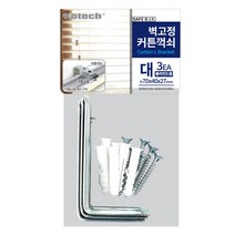코텍스 블라인드용 커튼꺽쇠 대 3개입 C-8000, 단품, 단품