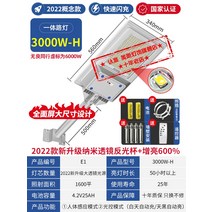 센서등 태양에너지 마당 실외램프 가정용 정원 조명 실외방수 센서 뉴타입 LED가로등, T12-프로그램 3000WH1600플랫 20