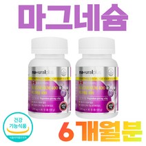 캐나다 영양제 눈가떨림 수험생 Magnesium 마그네슘 오른쪽눈떨림 왼쪽눈떨림 식약처 인증 건강 기능 식품 에너지 이용 근육 신경 유지 홈쇼핑 프리미엄 보조제 성분 가격 비교