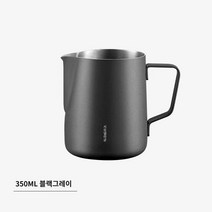 커피 넉박스 대형 프레스 찌꺼기 고무바 거름방 박스봉 디스트 리뷰터 스탠드 서랍형 수동 핸드 그라인더 미니 독일 simelo 뾰족한 입 라떼 아트 항아리 전문 커피 머신 라떼 아트 우유 거품 스테인레스 스틸 라떼 아트 컵은 350M까지 가열 가능, 블랙 350ml