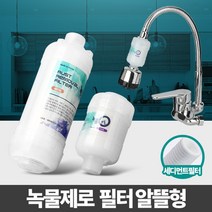 일음쇼핑^*n녹물제로 알뜰형 샤워기필터 제거 정수 헤드 욕실 수도꼭지 세탁기 수돗물염소 주방일음medi*^, ab*^*선택있슴코브라용