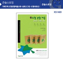 도형분할퍼즐교재-심화2 그린 KS1469, 단품
