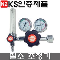 명신웰딩 TOP-R600 질소 게이지 조정기 N2 엔투 질소가스 게지 용접용품 레귤레이터 REGUALTOR, 질소조정기 TOP-R600