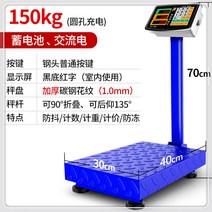 판수동 저울 탁상 기계 상업용 소형 주방 전자 가정용, 150kg 빨간색 글씨로 1.0을 두껍게합니다