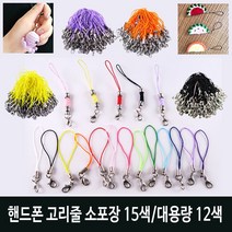 핸드폰고리 마스크고리 칼라고리링 대용량(약100개)핸드폰줄 다용도고리 만들기재료 13색 대용량, 1개, 일반형 연핑크색 소포장(7개)