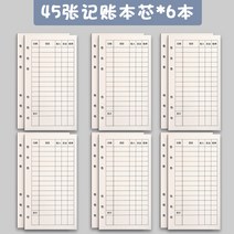가계부 일본식 수납가방 돈을 지니다 주머니 주다 상점 가정용 루스리프 현금 지출 제로 꽃 돈, T23-가계부 날 6권