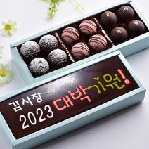 수제 초콜릿 카드와 트러플 초콜렛 2단 발렌타인데이 화이트데이 감사 고백 파베 생초콜릿 명품 위스키초콜릿 캔디 사탕 선물 세트, 1세트, 2023 대박기원카드와 트러플초콜릿