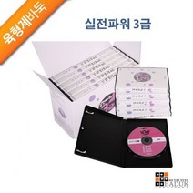 DVD바둑교재 교본 실전파워 3급 6편세트