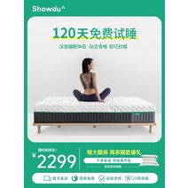 프리미엄 젤 메모리 하이브리드 매트리스 라텍스 롤 박스 폼 분리 및 세척 가능 독립, 1200mm2000mm, 오프화이트두께 22cm
