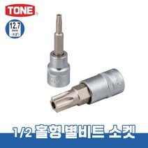 토네 1/2인치 12.7mm 4TX-TH 홀타입 별 비트 소켓 낱개 개수별 복스알 연결대 어댑터, 4TX-T70H
