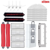 로보락 S7 Maxv Ultra 프로 진공 청소기 메인 사이드브러쉬걸레 걸레 헤파 필터 먼지 봉투 청소브러쉬액세서리, [26] set26