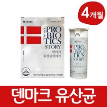 오키네 덴프스 덴마크 유산균 이야기 lgg유산균 엘지지 프로바이오틱스 캡슐 식약처인증, 60캡슐, 4개월분