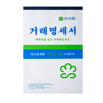 이화 NCR거래명세서 서식, 1개입, 55개
