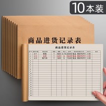 레노트 상품 입고되고 있다 테이블 병원 식당 들어갔다 출고된다 장부 명세서 입고증 대만식 계산대 통용 1916956442, 상품 입고되고 있다 레노트 테이블 /