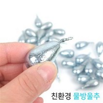 친환경 도래 물방울추 1호~20호 싱커 다운샷추 봉돌 도래추, 12개