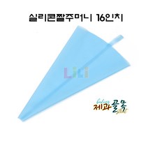 제과골목 실리콘 짤주머니16인치