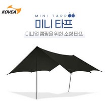 코베아 미니 타프 (탄 블랙) 소형 타프 미니멀 타프 블랙 타프, 블랙 (BLACK)