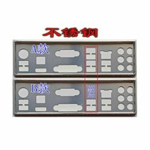 아수스 M5A78LMUSB3 용 IO IO 쉴드 백 플레이트 M5A88M F2A55M LE P8z68v lx Z97PRO 게이머 F1A55V, [2] B