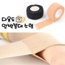 스포츠 붕대 2개 헬스장 자전거 자가점착식 압박붕대 압박용밴드 손목 발목 테이핑 손목 손가락 발목 부상방지 재발방지 소형 2.5cm, 소형 2.5cm (베이지) 2개
