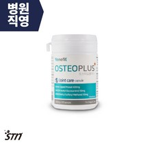 오스테오플러스 30캡슐 관절보조제, 단품