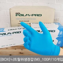 [알티피아] (BOX)니트릴위생장갑(M) 100P_10개입, 상세 설명 참조, 상세 설명 참조, 상세 설명 참조