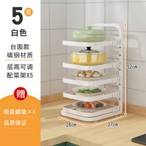 후라이팬정리대 주방 선반 냄비 받침대 정리대 싱크대 하부장 거치대 테이블 벽 모퉁이 기구, 1000개 경매 시작 가격, 5층 - 흰색 테이블 (탭 디자인 - 층간 조절 가능)