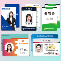 학생증 사원증 신분증 자격증 출입증 rf카드 방문증 소량주문 인쇄제작, RF 13.56Mhz(MF), 51~100개