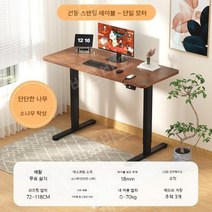 모션 데스크 높이 조절 책상 사무실 전기 작업대 전동, E