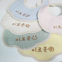 6중거즈 자수 턱받이 이니셜 태명 이름자수 침받이 출산 임신 백일 돌 선물, 블루, 왕관