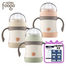 프리미엄 뉴트럴 푸고 2 WAY 베이비 보틀 200ml, 필수선택:뉴트럴 푸고 베이비보틀 200ml(그린)