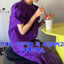 아리아 우아한 퍼프벌룬소매 러블리보라원피스 판매자확인필수