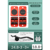 무거운가구옮기기 냉장고 피아노 운반기 무거운 중량물 지렛대 원리 만능 가정용, 지지대 5종 세트 + 업그레이드