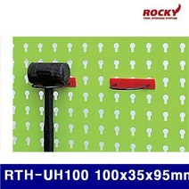QSW532053툴 행거(플라스틱 공구걸이)_RTH-UH100_100x35x95mm_(1EA)