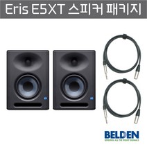 프리소너스 Eris E5XT + KN206TRSM 독일클로츠 모니터스피커케이블