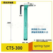 탭핑머신 다축 스윙 암 액세서리 자동 태핑 기계 멀티 헤드 드릴링 태핑 핸들 어셈블리 CT, 14 CT5-300-H10 spring