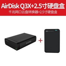 Q3X 네트워크 스토리지 하드 디스크 박스 홈 NAS 장비 홈 스토리지 프라이빗 클라우드 서버 프라이빗 클라우드 LAN 공유 파일 데이터 원격 스토리지 가변 클라우드 디스크, D