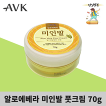 알로에베라 미인발 풋크림, 70g, 1개