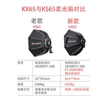 스튜디오 박스 포토부스 자연광조명 배경지거치대 Tripo-65cm KX65cm KX90cm 팔각형 우산 소프트 박스 고독, 02 KX65CM
