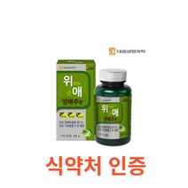 대웅생명과학 위에 양배추 환120g 식약처 식약청 인정 인증 해썹 haccp 영양제 환 소화 위 장 청소 쾌변 배변 변비 국산 국내산 사양 벌꿀 추출분말 효능 위액, 120gX5통