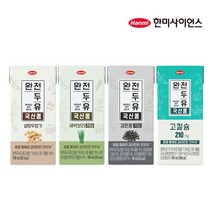 한미 완전두유 베스트 패키지(4종x8개입) 190ml 2BOX(32팩), 단품