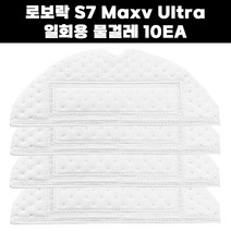 호환 멋진공간 샤오미 로보락 S7 Maxv Ultra 일회용 물걸레 10EA