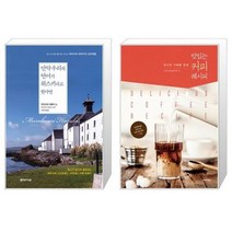 유니오니아시아 만약 우리의 언어가 위스키라고 한다면 + 맛있는 커피 레시피 당신의 카페를 빛낼, [단일상품], [단일상품], [단일상품]