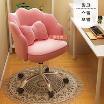 BOSUN 스틸 오발 벨벳 등받이 화장대의자 바퀴달린 침실 스툴 카페 체어, 핑크, 스틸 오발 다리, 1개