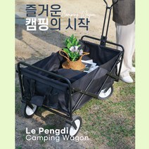 캠핑카트 캠핑웨건 접이식 휴대용 유아 미니 웨건, 블랙