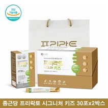 종근당 프리락토 시그니처 키즈 3살 유아 유산균 6살 우리아이 유산균 종근당 프로바이오틱스 백억 유산균 5살 아이 유산균 비타민D 프롤린 2박스